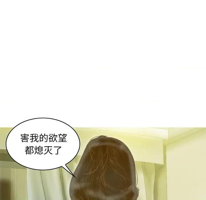 不可抗拒的吸引 不可抗拒的吸引-不可抗拒的吸引 第19话 第96页