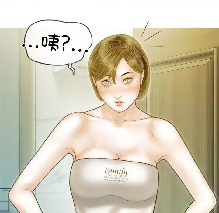 不可抗拒的吸引 不可抗拒的吸引-不可抗拒的吸引 第19话 第103页