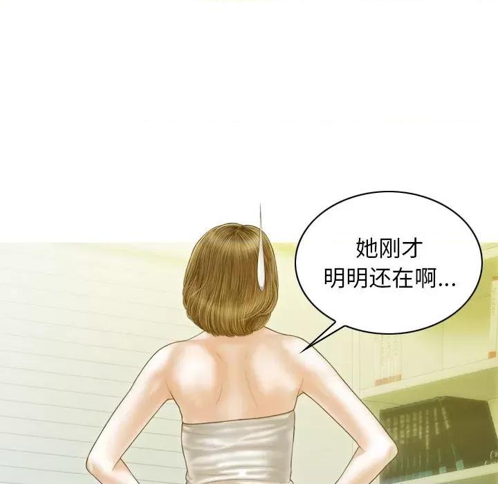 不可抗拒的吸引 不可抗拒的吸引-不可抗拒的吸引 第19话 第107页