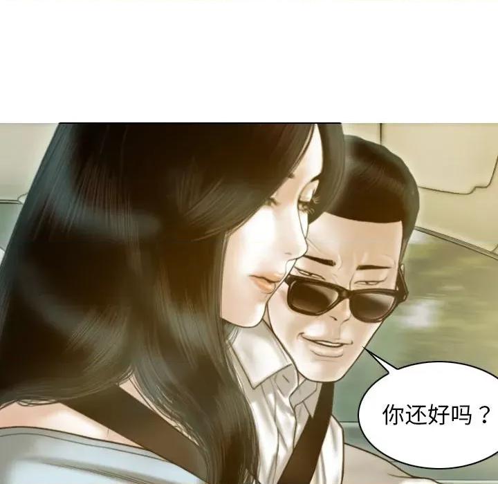 不可抗拒的吸引 不可抗拒的吸引-不可抗拒的吸引 第19话 第112页