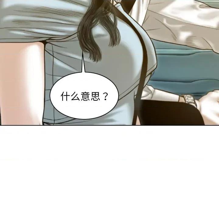 不可抗拒的吸引 不可抗拒的吸引-不可抗拒的吸引 第19话 第113页