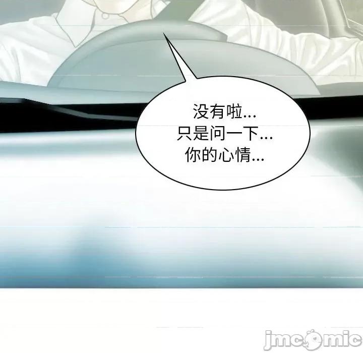 不可抗拒的吸引 不可抗拒的吸引-不可抗拒的吸引 第19话 第115页