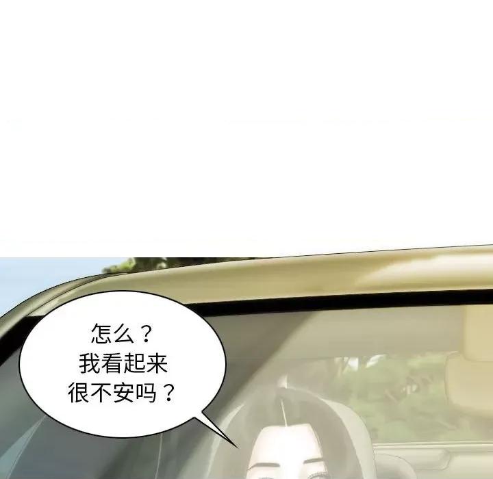 不可抗拒的吸引 不可抗拒的吸引-不可抗拒的吸引 第19话 第116页