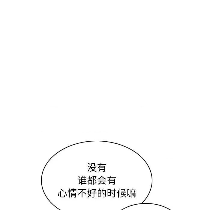 不可抗拒的吸引 不可抗拒的吸引-不可抗拒的吸引 第19话 第118页