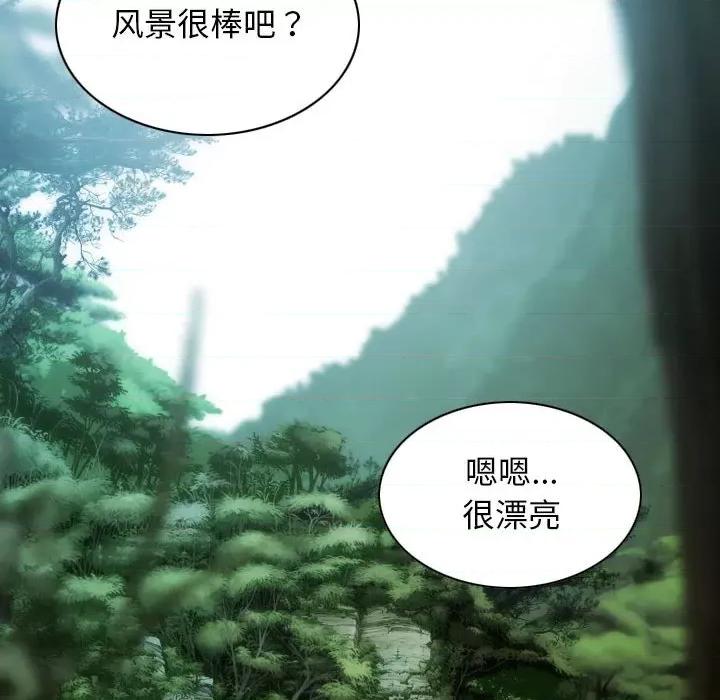 不可抗拒的吸引 不可抗拒的吸引-不可抗拒的吸引 第19话 第121页