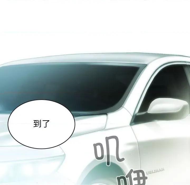 不可抗拒的吸引 不可抗拒的吸引-不可抗拒的吸引 第19话 第123页