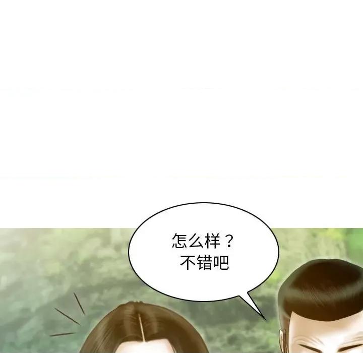 不可抗拒的吸引 不可抗拒的吸引-不可抗拒的吸引 第19话 第128页