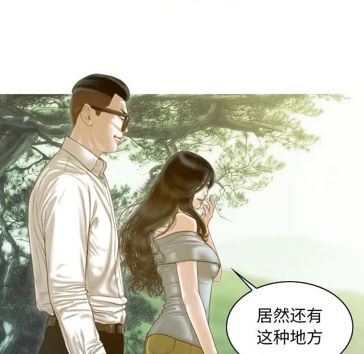 不可抗拒的吸引 不可抗拒的吸引-不可抗拒的吸引 第19话 第139页