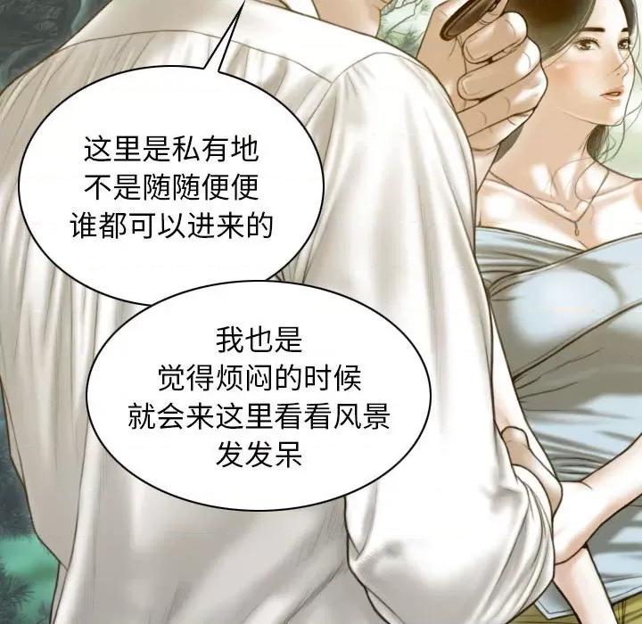 不可抗拒的吸引 不可抗拒的吸引-不可抗拒的吸引 第19话 第142页