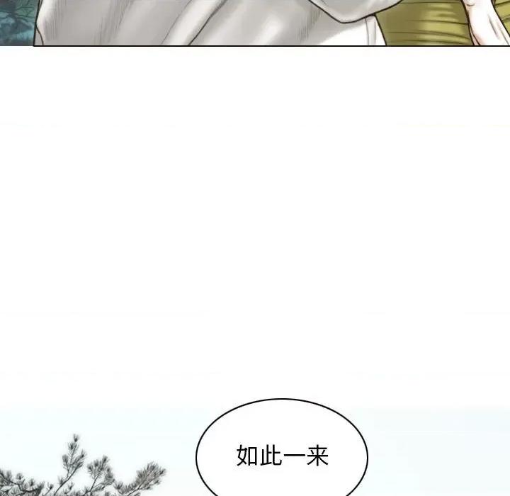 不可抗拒的吸引 不可抗拒的吸引-不可抗拒的吸引 第19话 第143页