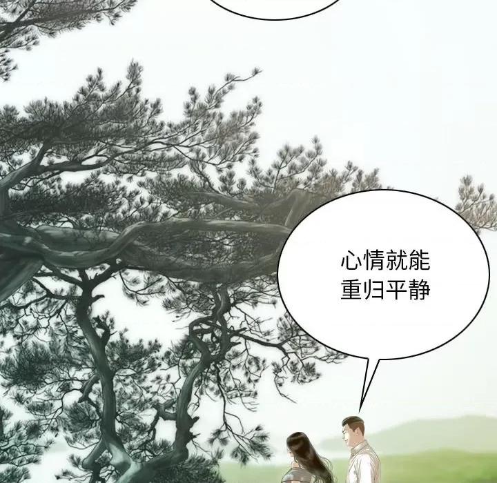 不可抗拒的吸引 不可抗拒的吸引-不可抗拒的吸引 第19话 第144页