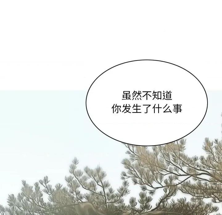 不可抗拒的吸引 不可抗拒的吸引-不可抗拒的吸引 第19话 第146页