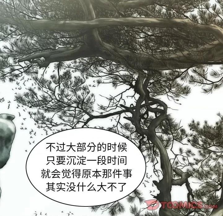 不可抗拒的吸引 不可抗拒的吸引-不可抗拒的吸引 第19话 第147页