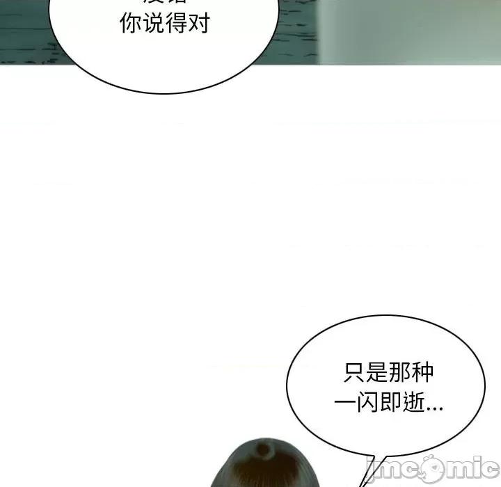 不可抗拒的吸引 不可抗拒的吸引-不可抗拒的吸引 第19话 第150页