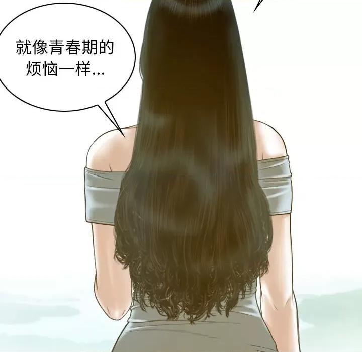 不可抗拒的吸引 不可抗拒的吸引-不可抗拒的吸引 第19话 第151页