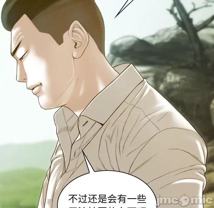 不可抗拒的吸引 不可抗拒的吸引-不可抗拒的吸引 第19话 第155页