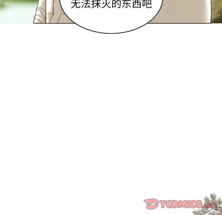 不可抗拒的吸引 不可抗拒的吸引-不可抗拒的吸引 第19话 第156页