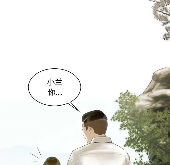 不可抗拒的吸引 不可抗拒的吸引-不可抗拒的吸引 第19话 第157页