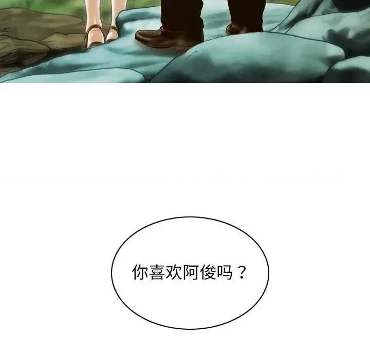 不可抗拒的吸引 不可抗拒的吸引-不可抗拒的吸引 第19话 第159页