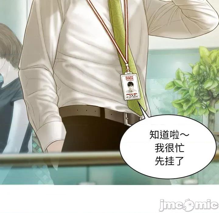 不可抗拒的吸引 不可抗拒的吸引-不可抗拒的吸引 第20话 第10页