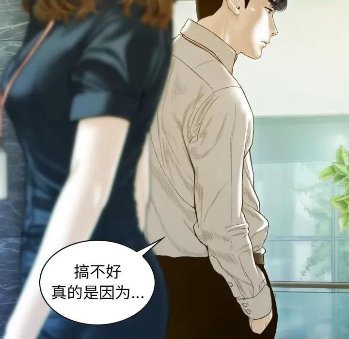 不可抗拒的吸引 不可抗拒的吸引-不可抗拒的吸引 第20话 第14页