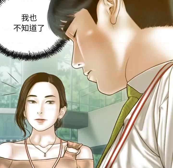 不可抗拒的吸引 不可抗拒的吸引-不可抗拒的吸引 第20话 第16页