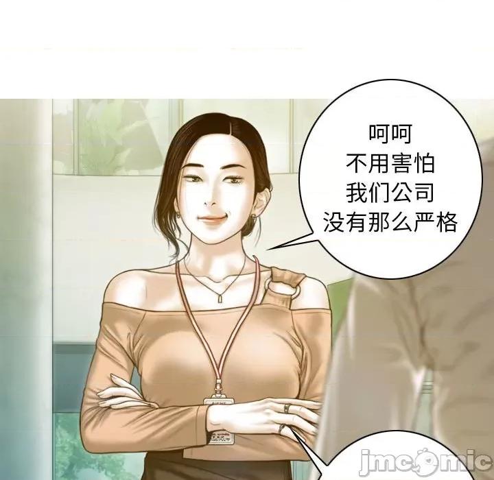 不可抗拒的吸引 不可抗拒的吸引-不可抗拒的吸引 第20话 第20页