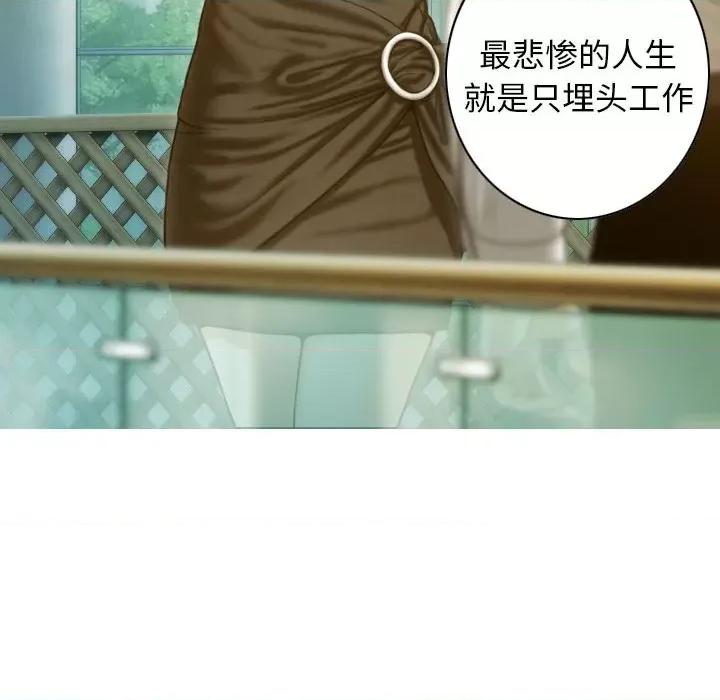 不可抗拒的吸引 不可抗拒的吸引-不可抗拒的吸引 第20话 第21页