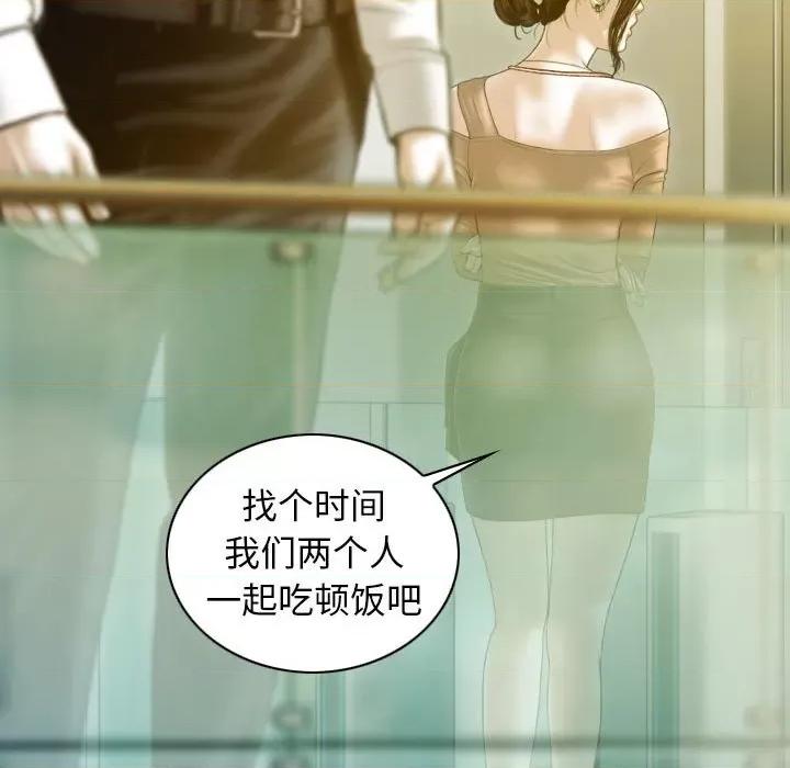 不可抗拒的吸引 不可抗拒的吸引-不可抗拒的吸引 第20话 第29页