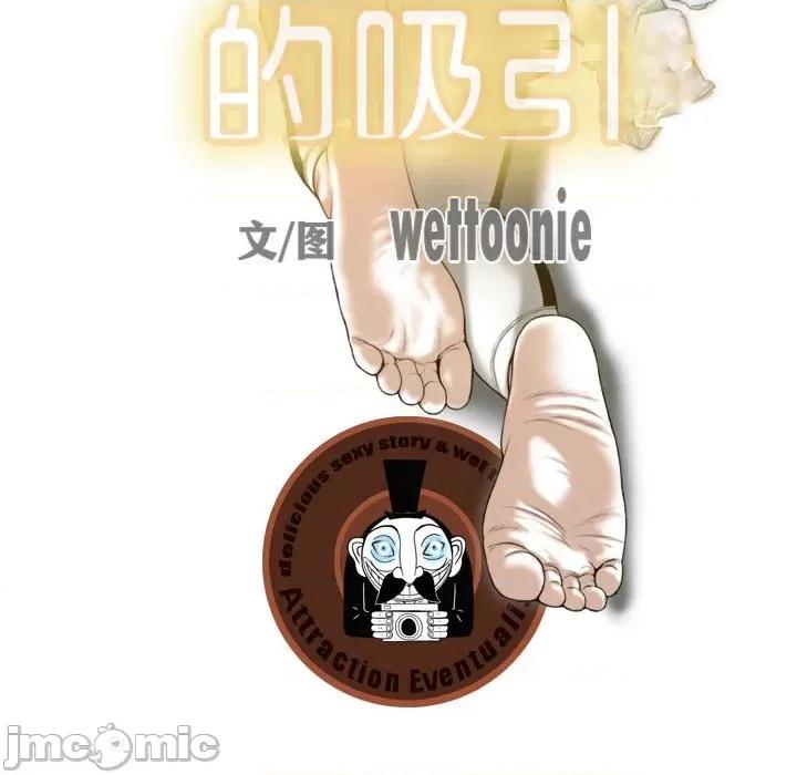 不可抗拒的吸引 不可抗拒的吸引-不可抗拒的吸引 第20话 第35页