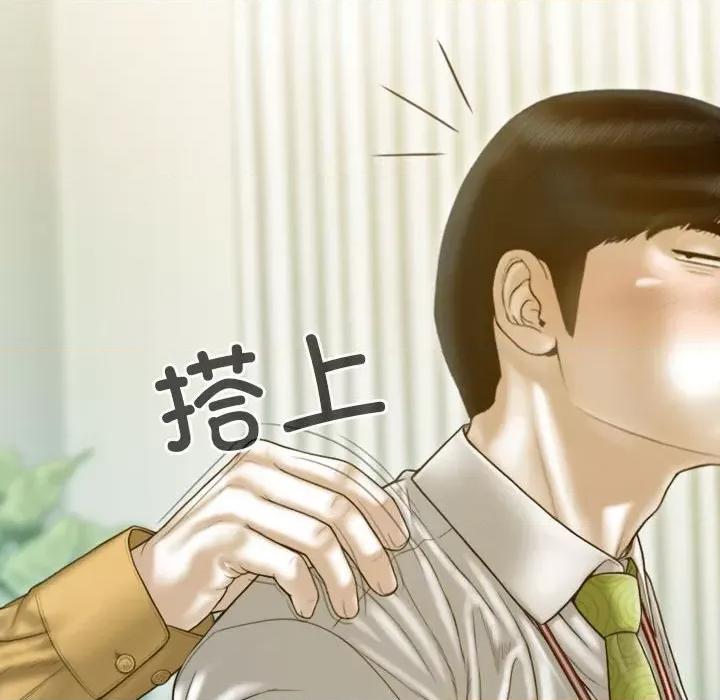 不可抗拒的吸引 不可抗拒的吸引-不可抗拒的吸引 第20话 第37页