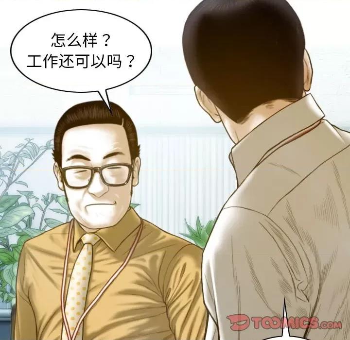 不可抗拒的吸引 不可抗拒的吸引-不可抗拒的吸引 第20话 第39页