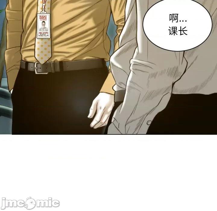 不可抗拒的吸引 不可抗拒的吸引-不可抗拒的吸引 第20话 第40页