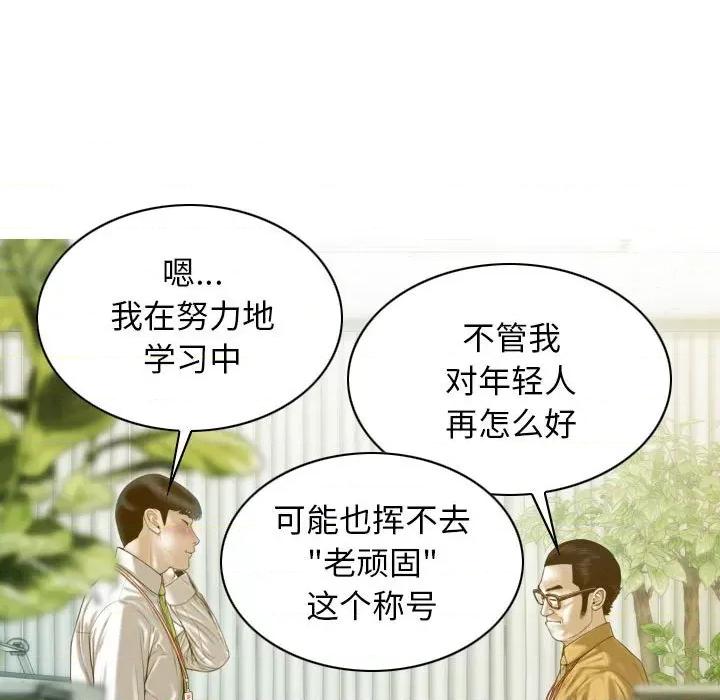 不可抗拒的吸引 不可抗拒的吸引-不可抗拒的吸引 第20话 第41页