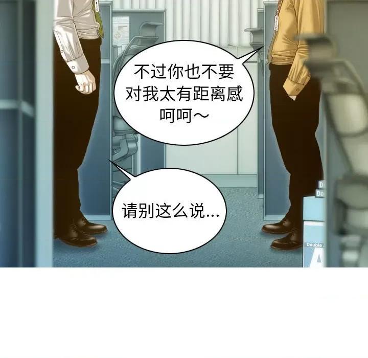 不可抗拒的吸引 不可抗拒的吸引-不可抗拒的吸引 第20话 第42页