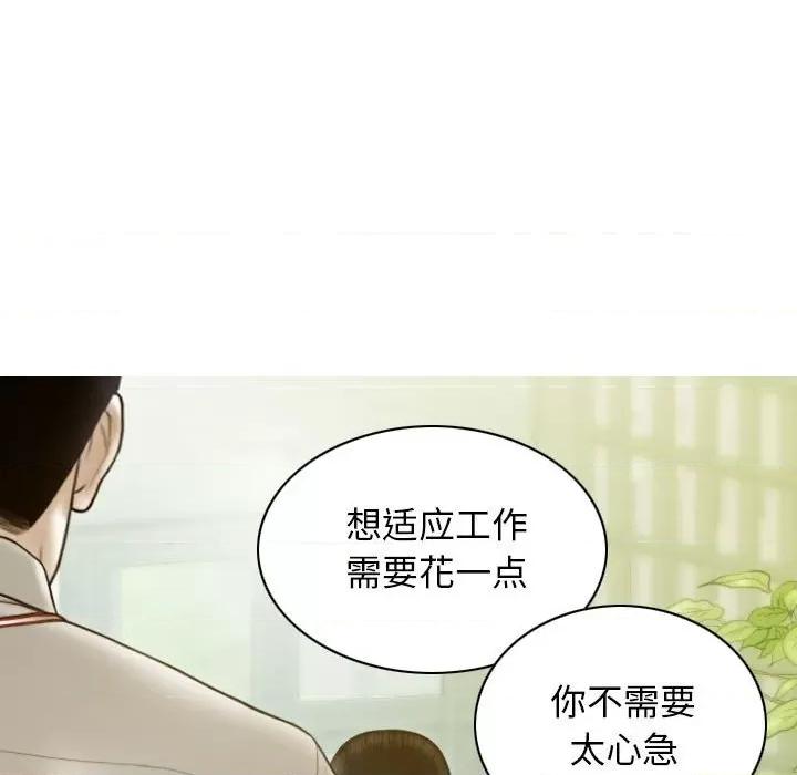 不可抗拒的吸引 不可抗拒的吸引-不可抗拒的吸引 第20话 第43页