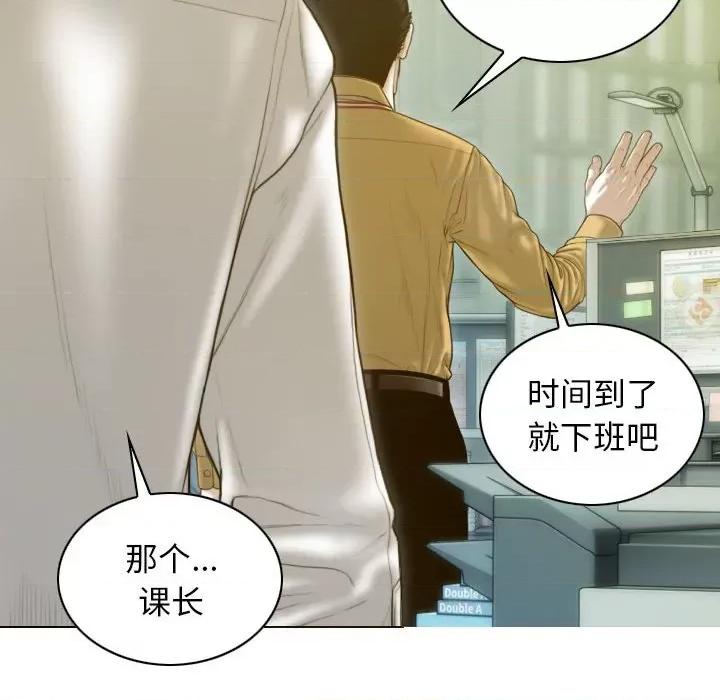 不可抗拒的吸引 不可抗拒的吸引-不可抗拒的吸引 第20话 第44页