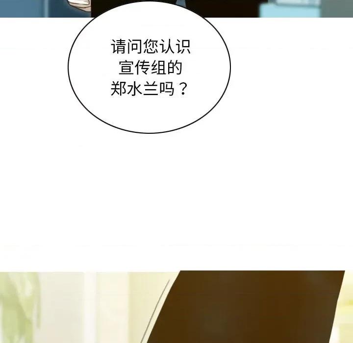 不可抗拒的吸引 不可抗拒的吸引-不可抗拒的吸引 第20话 第47页