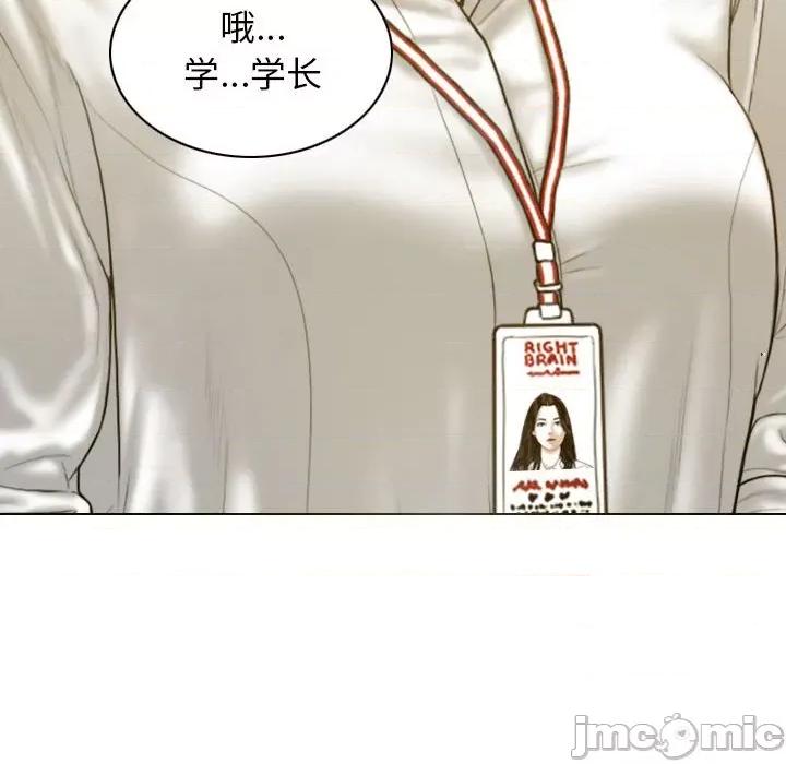 不可抗拒的吸引 不可抗拒的吸引-不可抗拒的吸引 第20话 第55页