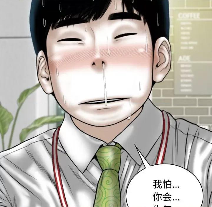 不可抗拒的吸引 不可抗拒的吸引-不可抗拒的吸引 第20话 第61页