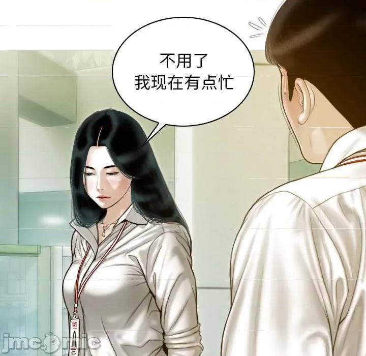 不可抗拒的吸引 不可抗拒的吸引-不可抗拒的吸引 第20话 第65页