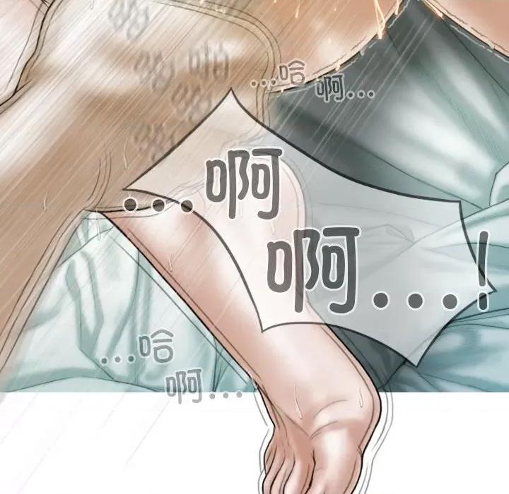 不可抗拒的吸引 不可抗拒的吸引-不可抗拒的吸引 第20话 第74页