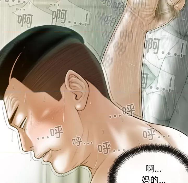 不可抗拒的吸引 不可抗拒的吸引-不可抗拒的吸引 第20话 第77页