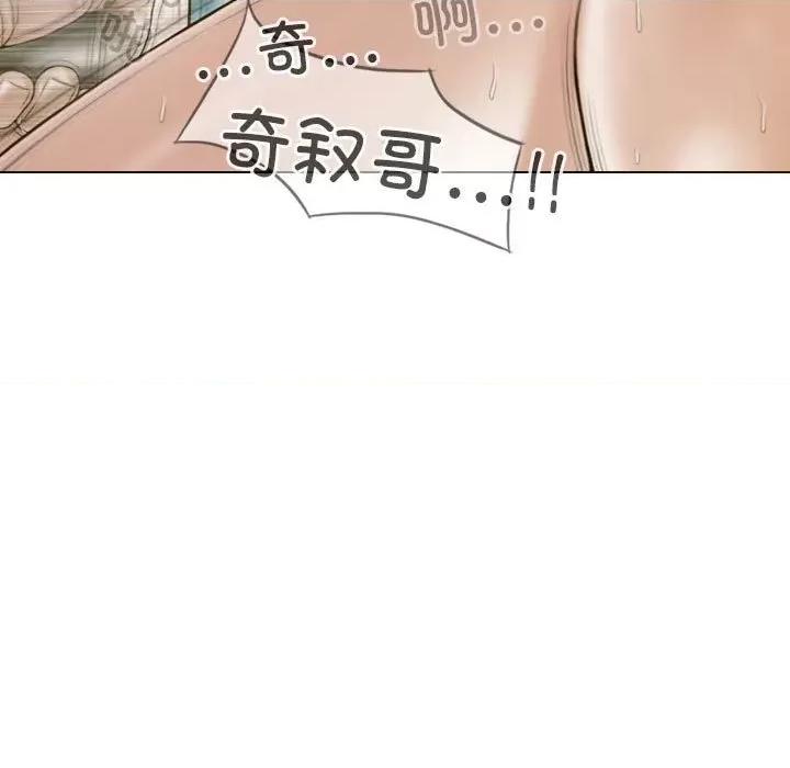 不可抗拒的吸引 不可抗拒的吸引-不可抗拒的吸引 第20话 第79页