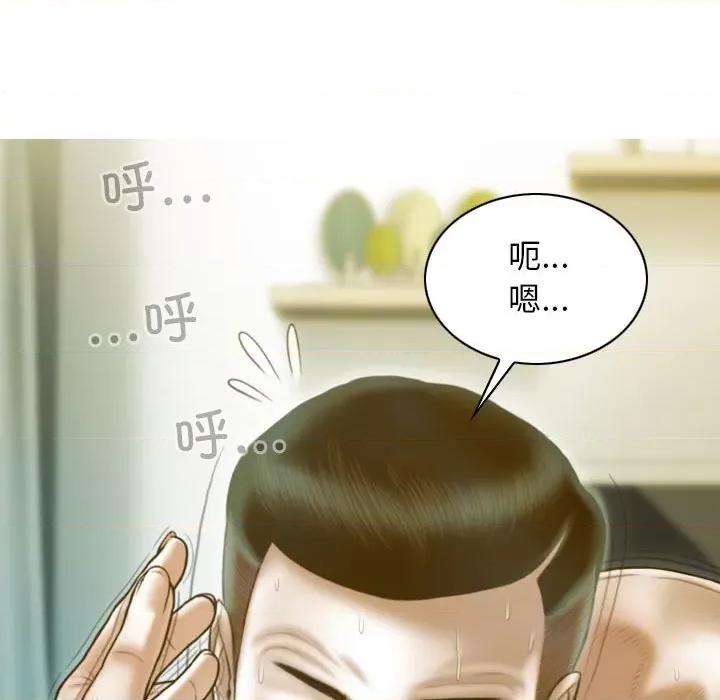 不可抗拒的吸引 不可抗拒的吸引-不可抗拒的吸引 第20话 第82页