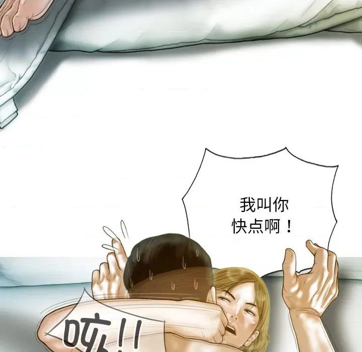 不可抗拒的吸引 不可抗拒的吸引-不可抗拒的吸引 第20话 第86页