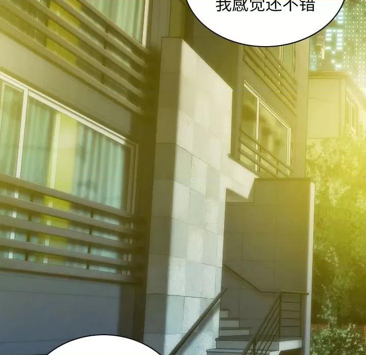 不可抗拒的吸引 不可抗拒的吸引-不可抗拒的吸引 第20话 第102页