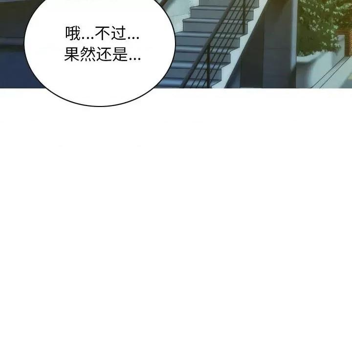 不可抗拒的吸引 不可抗拒的吸引-不可抗拒的吸引 第20话 第103页