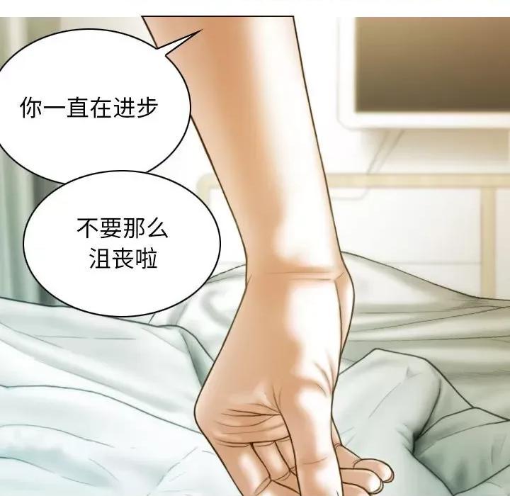 不可抗拒的吸引 不可抗拒的吸引-不可抗拒的吸引 第20话 第104页