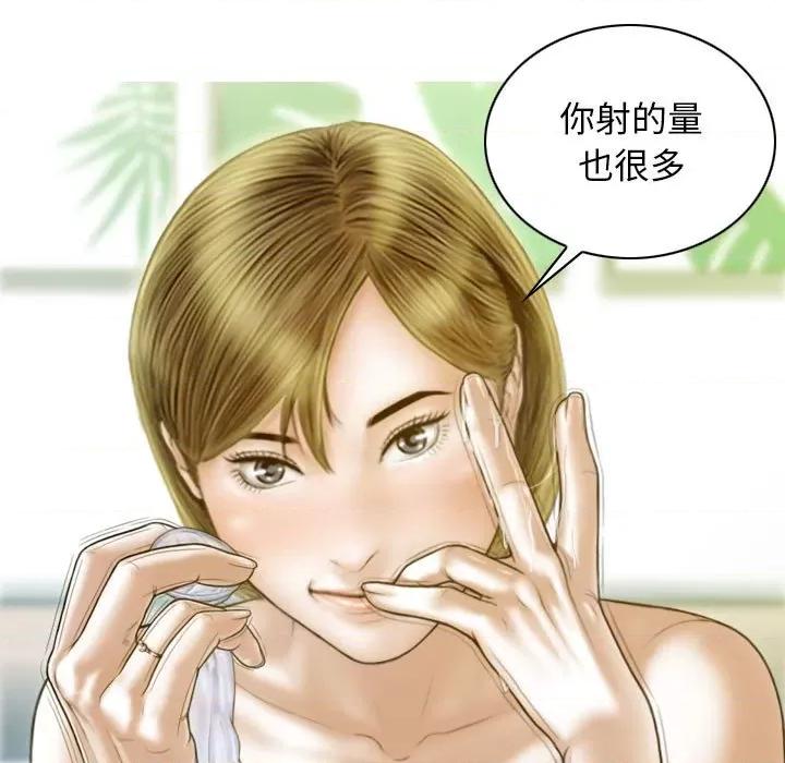 不可抗拒的吸引 不可抗拒的吸引-不可抗拒的吸引 第20话 第106页